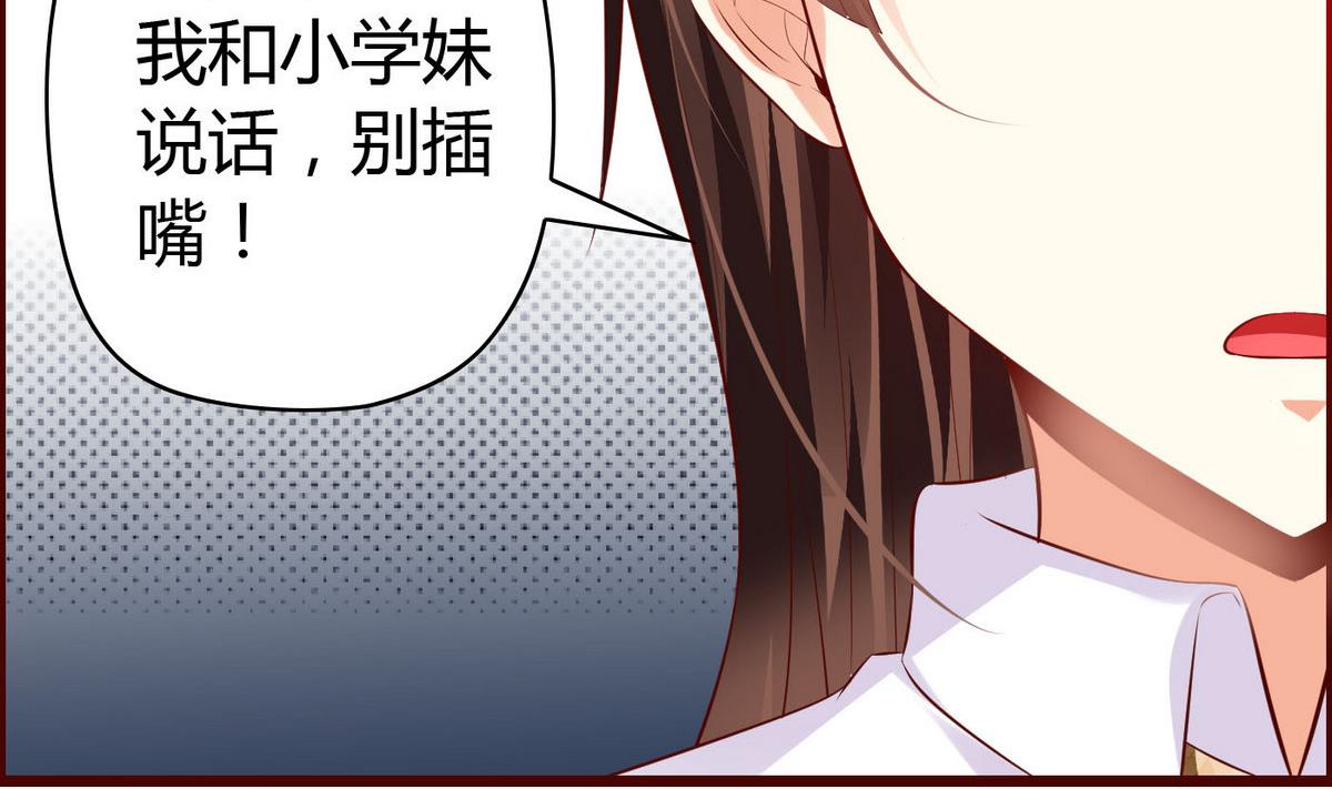 第26话 恋爱突击检查-第26话