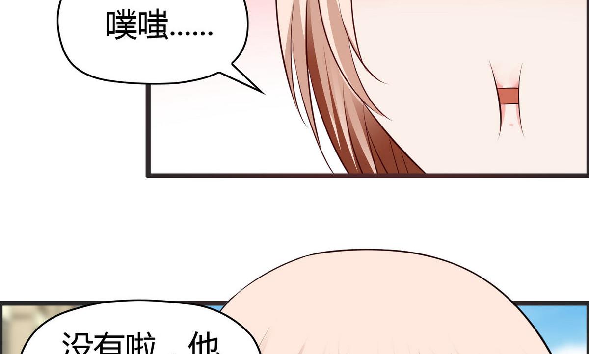 第26话 恋爱突击检查-第26话