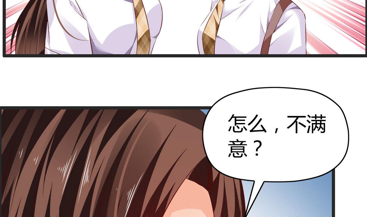第26话 恋爱突击检查-第26话