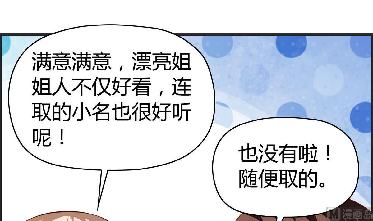 第26话 恋爱突击检查-第26话