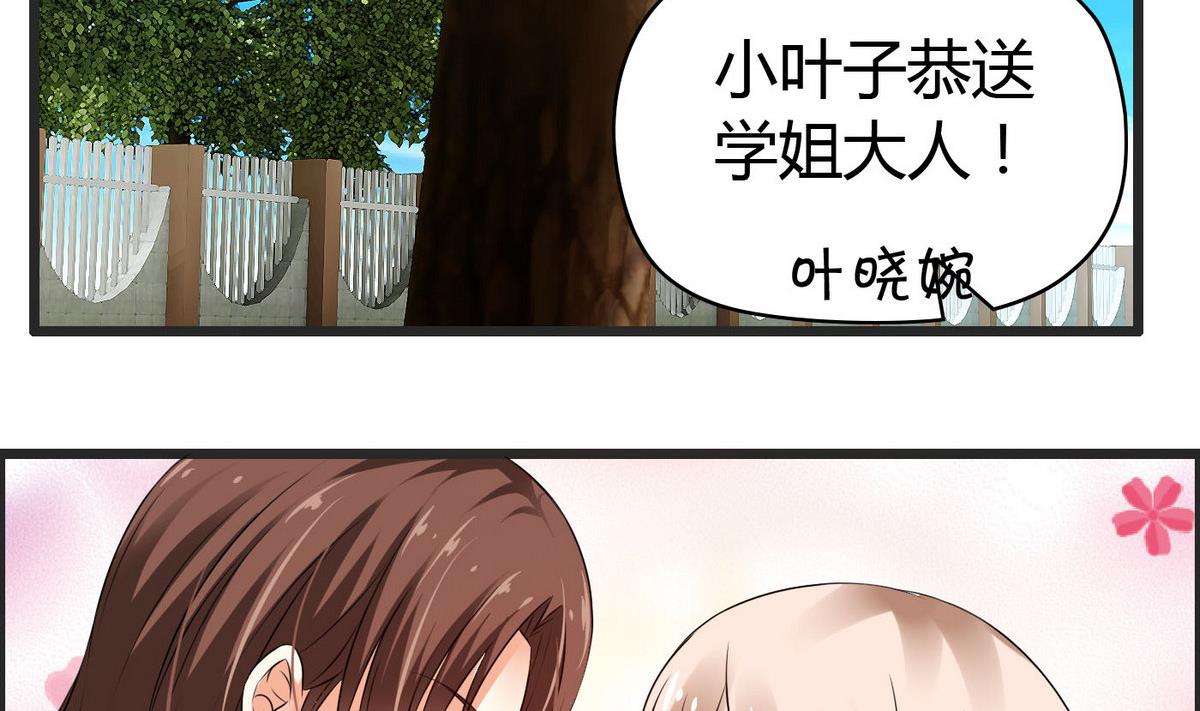 第26话 恋爱突击检查-第26话
