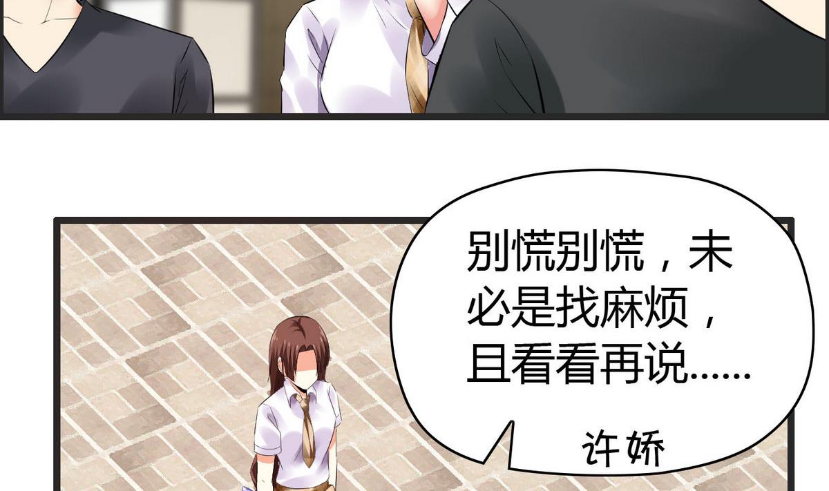 第26话 恋爱突击检查-第26话