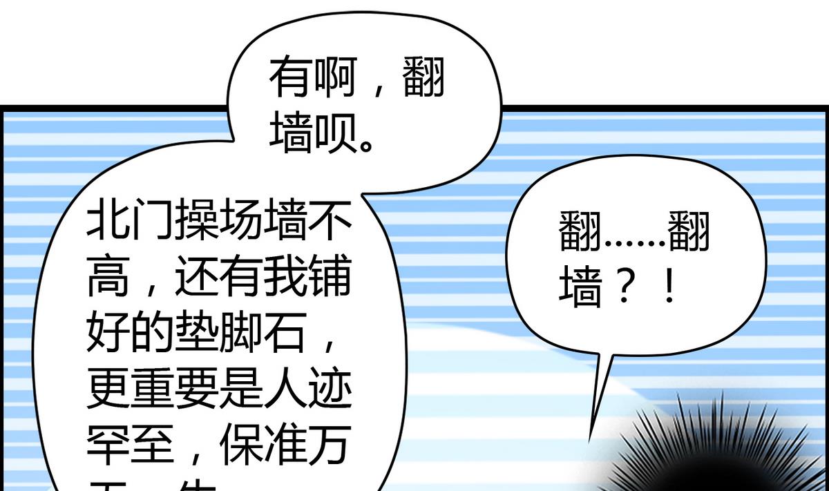 第30话 这么简单粗暴-第30话