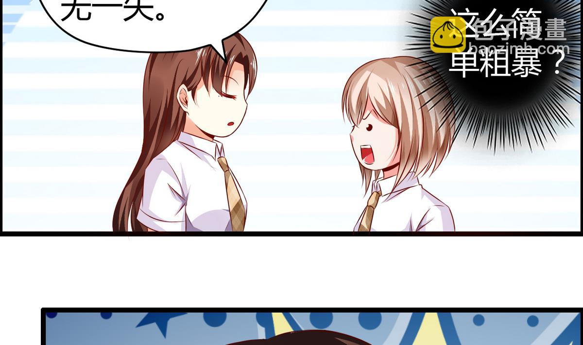 第30话 这么简单粗暴-第30话