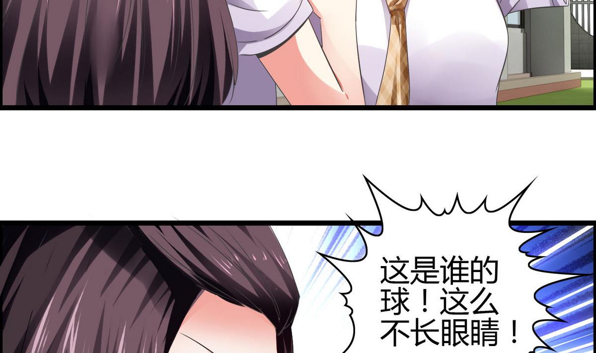 第4话 撞见蛮横裸男(1/2)-第4话