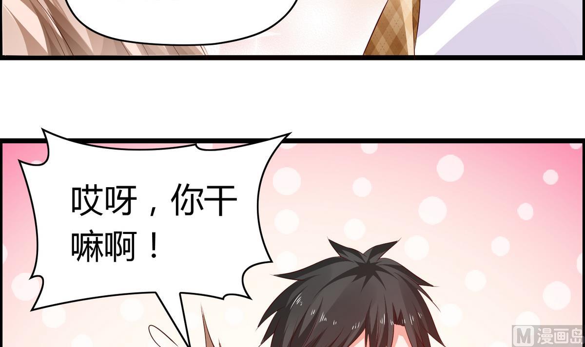 第32话 颜值360度无死角-第32话