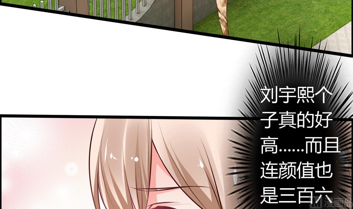 第32话 颜值360度无死角-第32话