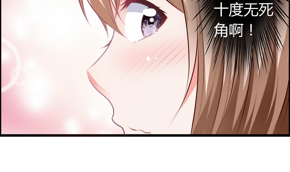 第32话 颜值360度无死角-第32话