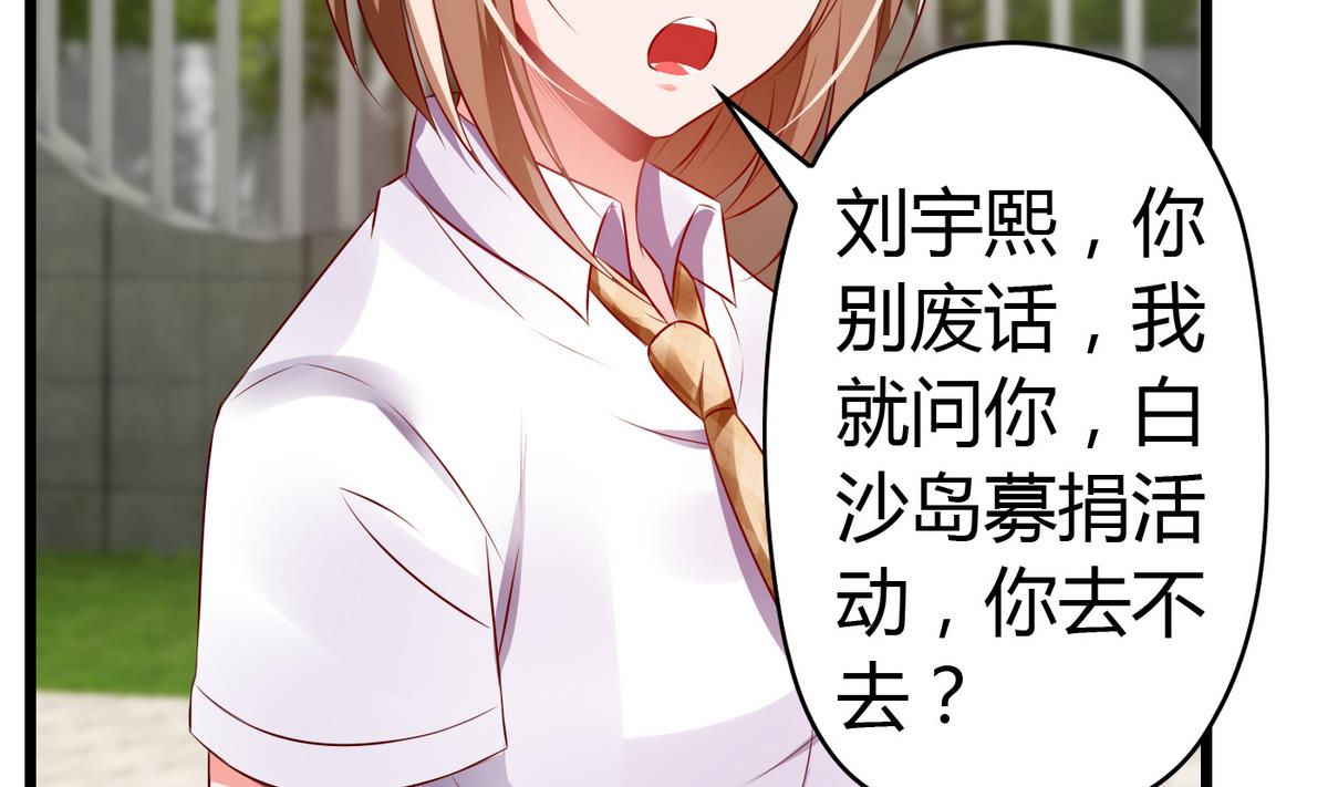 第32话 颜值360度无死角-第32话