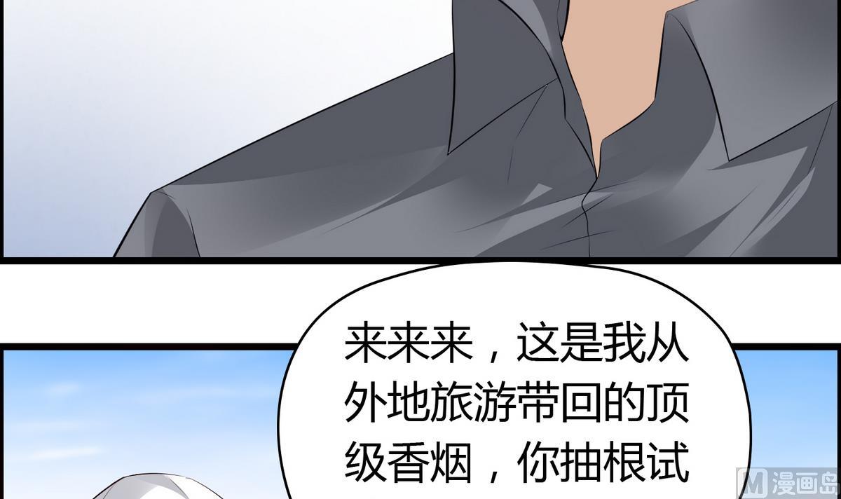 第32话 颜值360度无死角-第32话