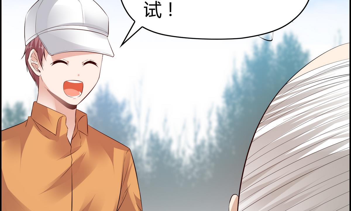 第32话 颜值360度无死角-第32话
