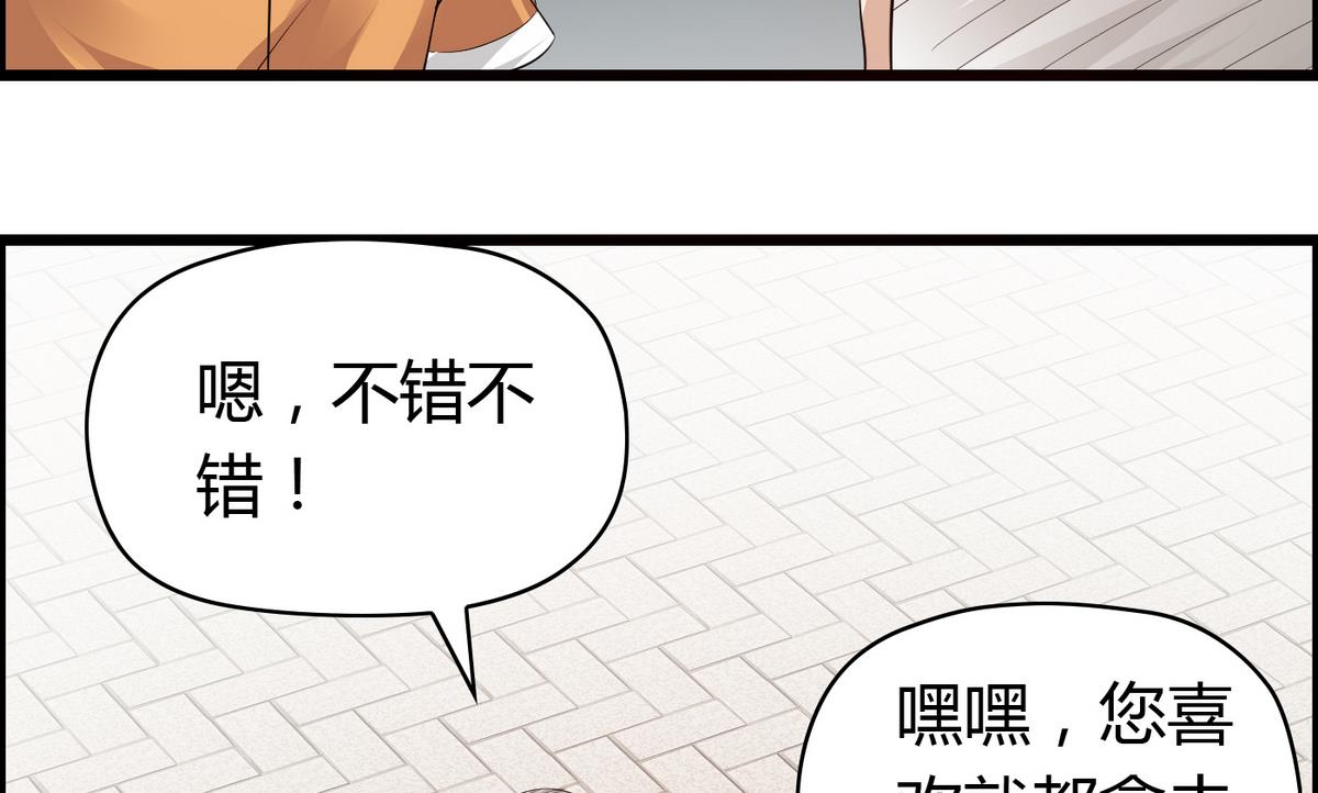 第32话 颜值360度无死角-第32话