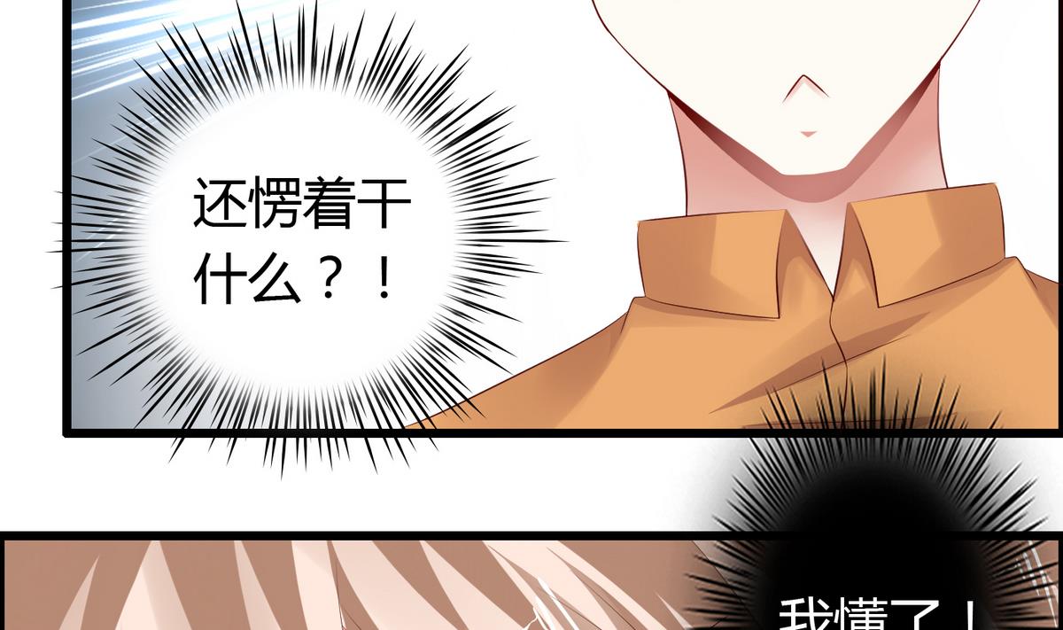 第32话 颜值360度无死角-第32话