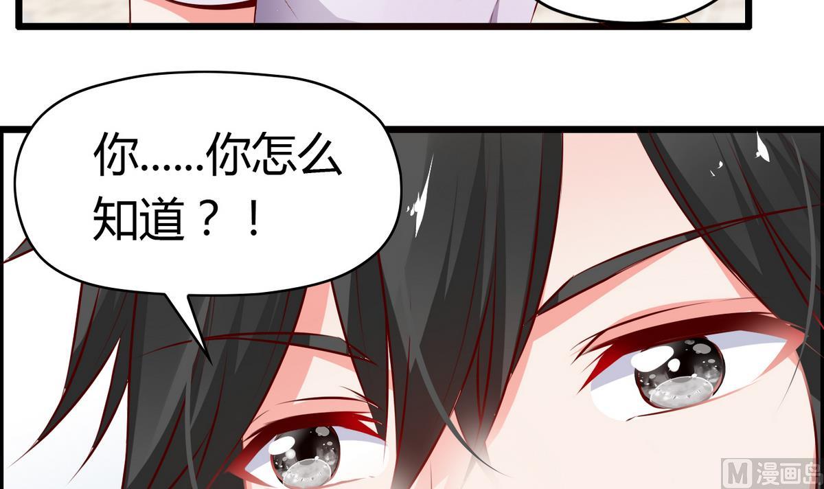 第32话 颜值360度无死角-第32话