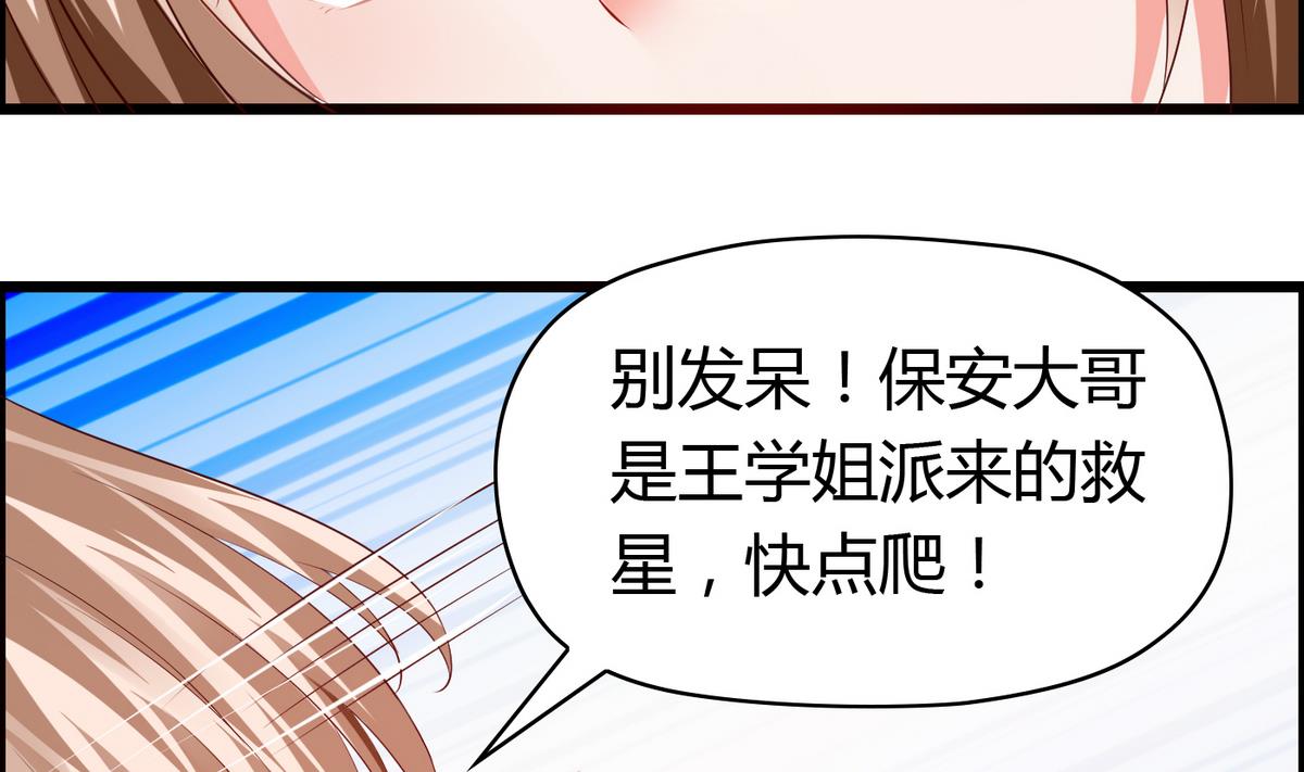 第32话 颜值360度无死角-第32话