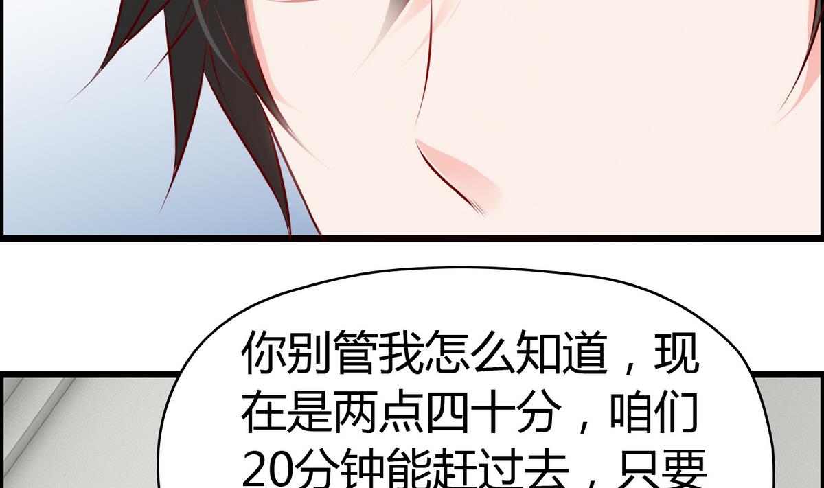第32话 颜值360度无死角-第32话