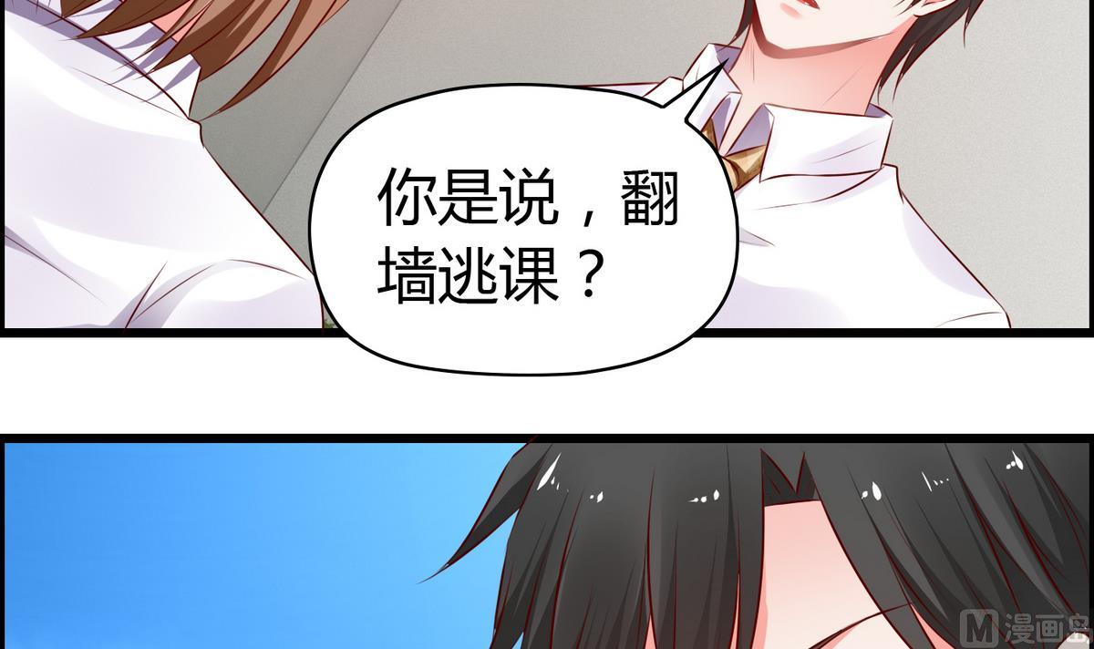 第32话 颜值360度无死角-第32话