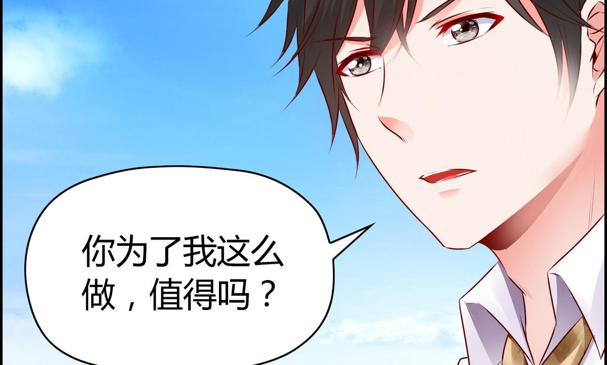 第32话 颜值360度无死角-第32话