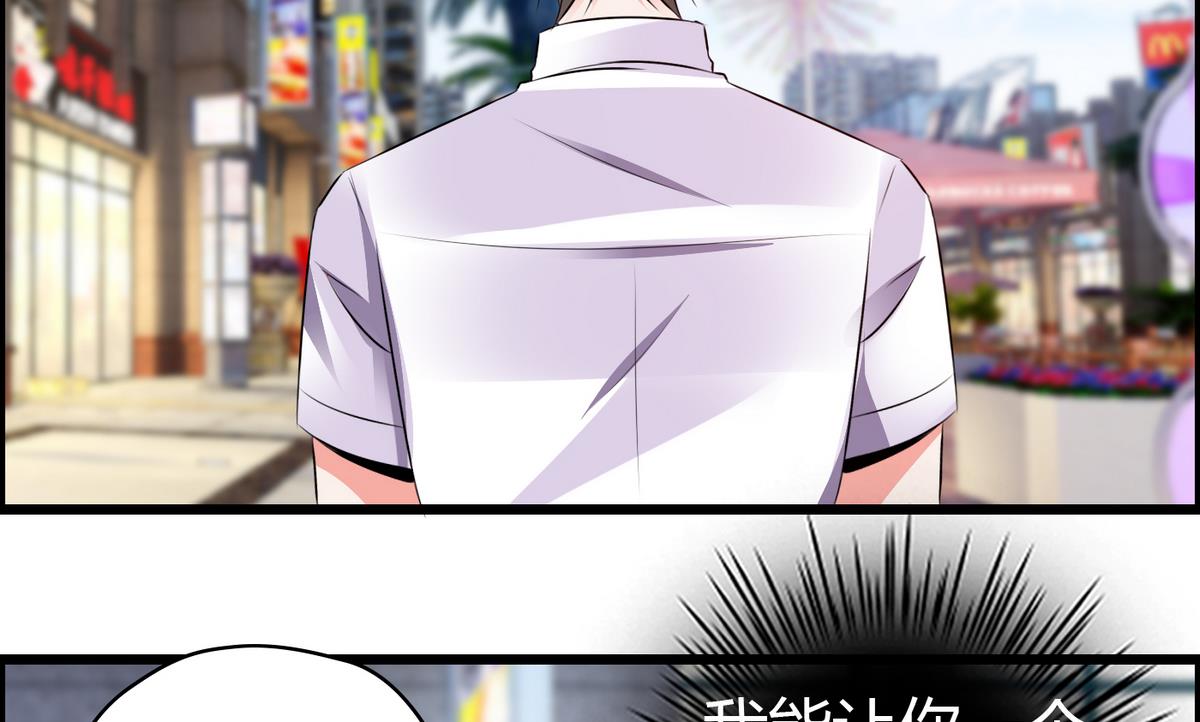 第34话 被袭胸！-第34话