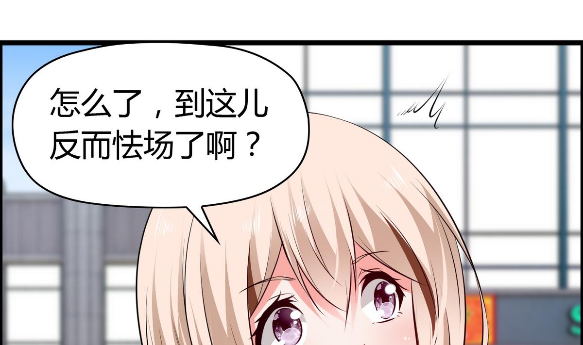 第34话 被袭胸！-第34话