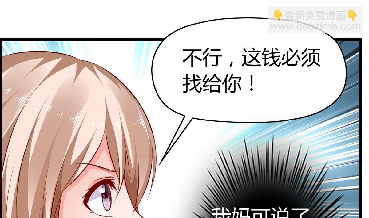 第34话 被袭胸！-第34话