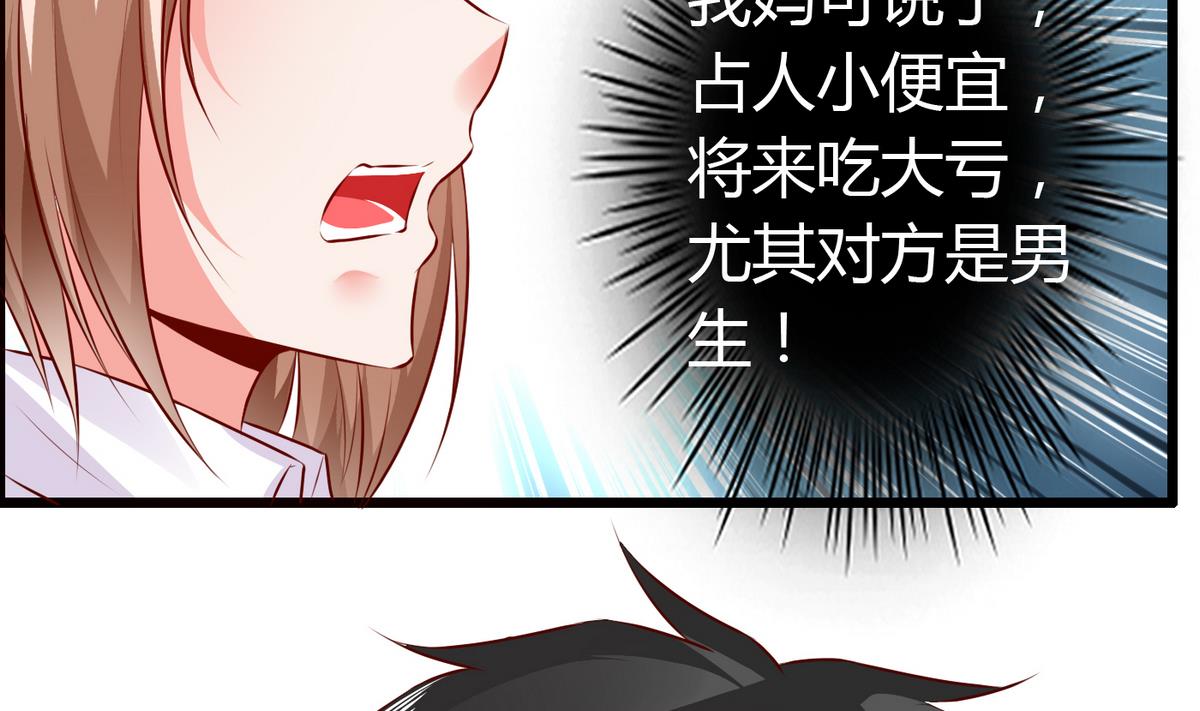第34话 被袭胸！-第34话