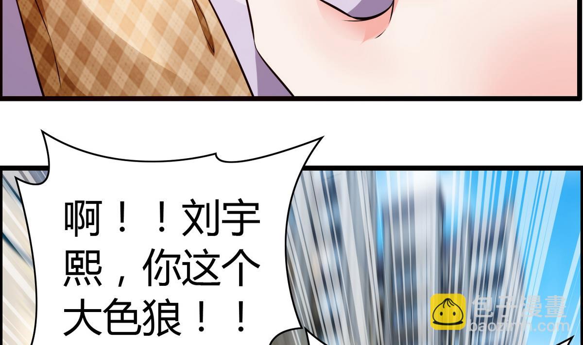 第34话 被袭胸！-第34话