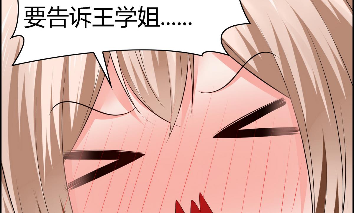 第34话 被袭胸！-第34话