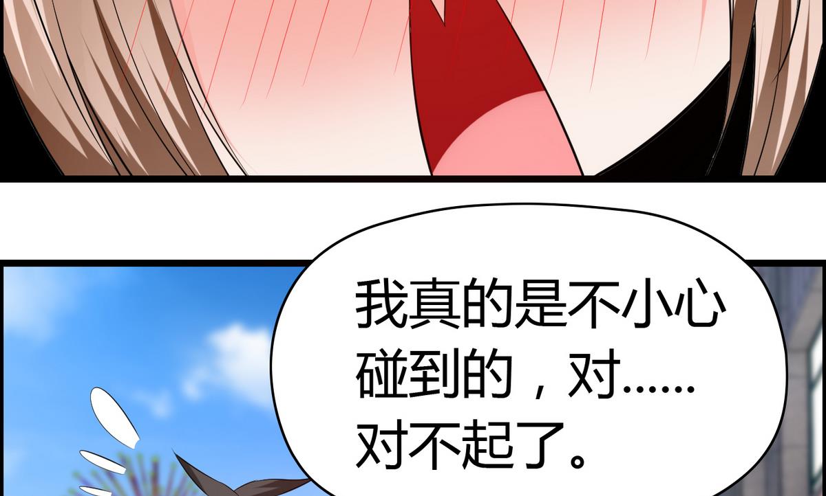 第34话 被袭胸！-第34话