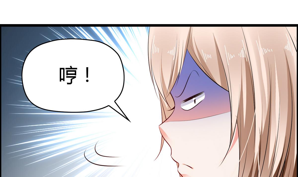 第34话 被袭胸！-第34话