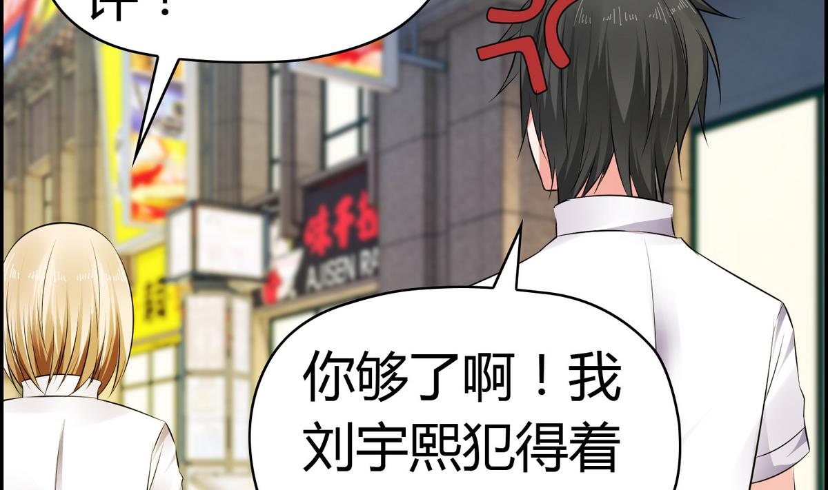 第34话 被袭胸！-第34话