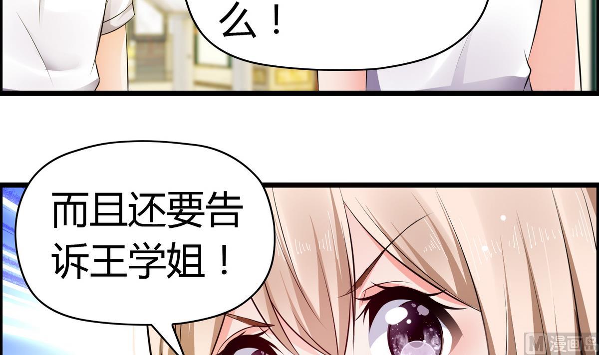 第34话 被袭胸！-第34话