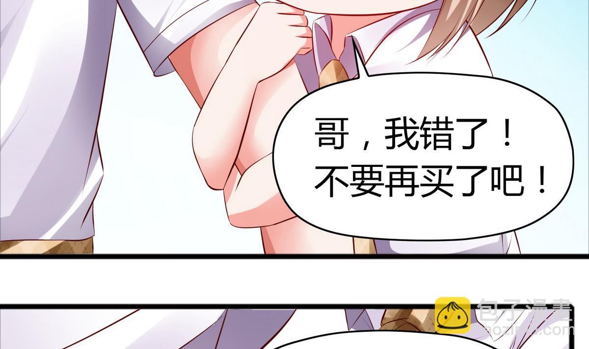 第36话 哥，我错了-第36话
