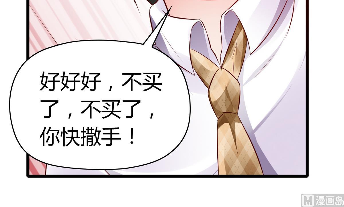 第36话 哥，我错了-第36话