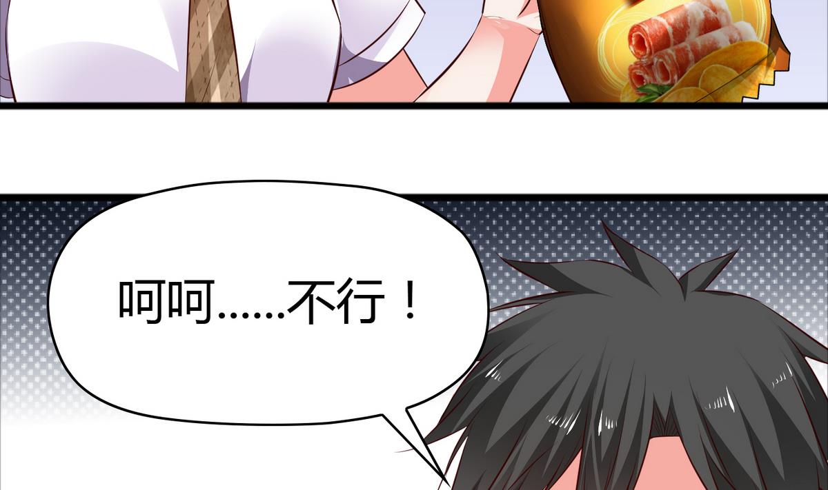 第36话 哥，我错了-第36话