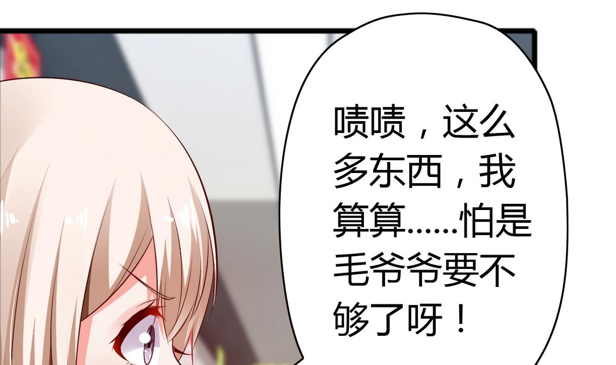 第36话 哥，我错了-第36话