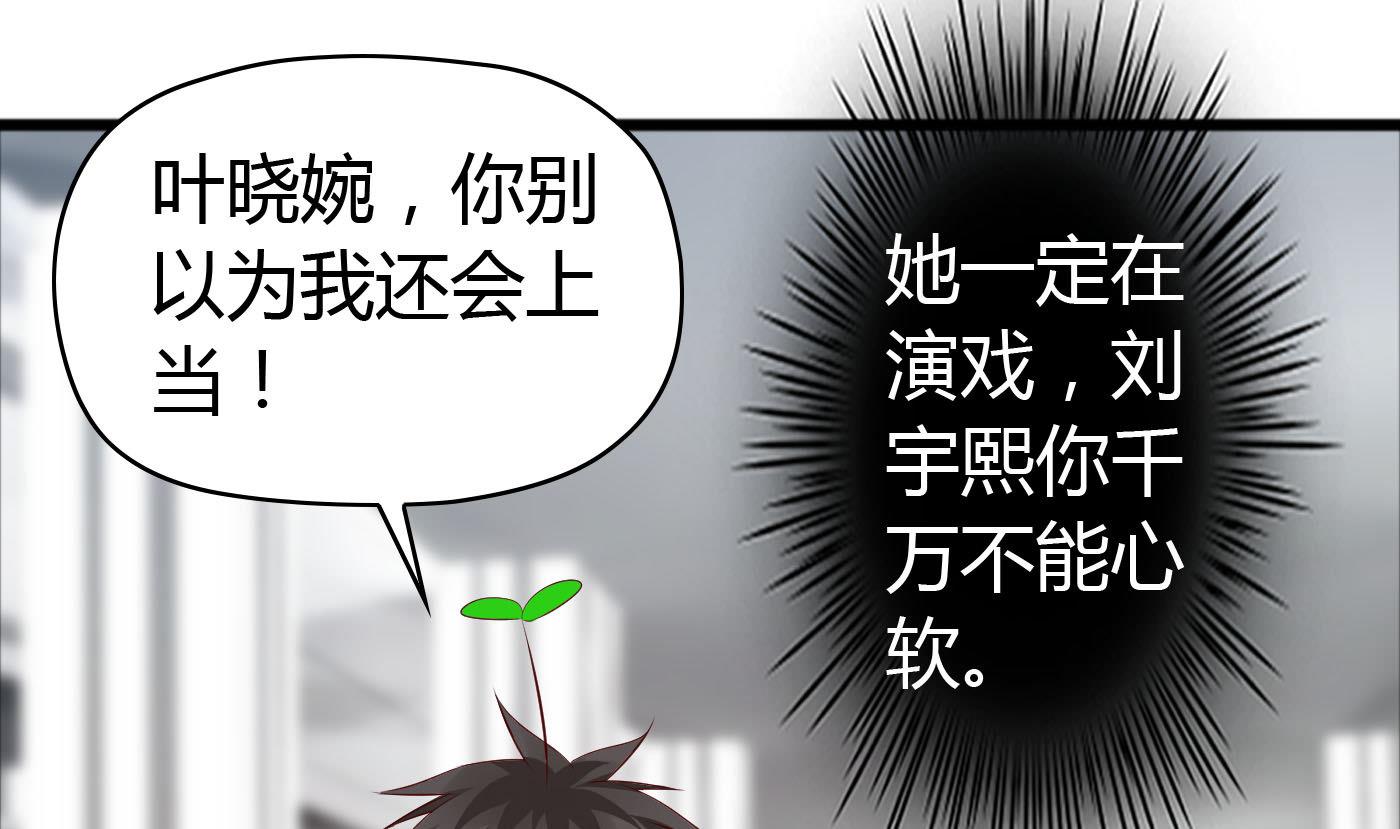 第38话 大不了以身相许-第38话