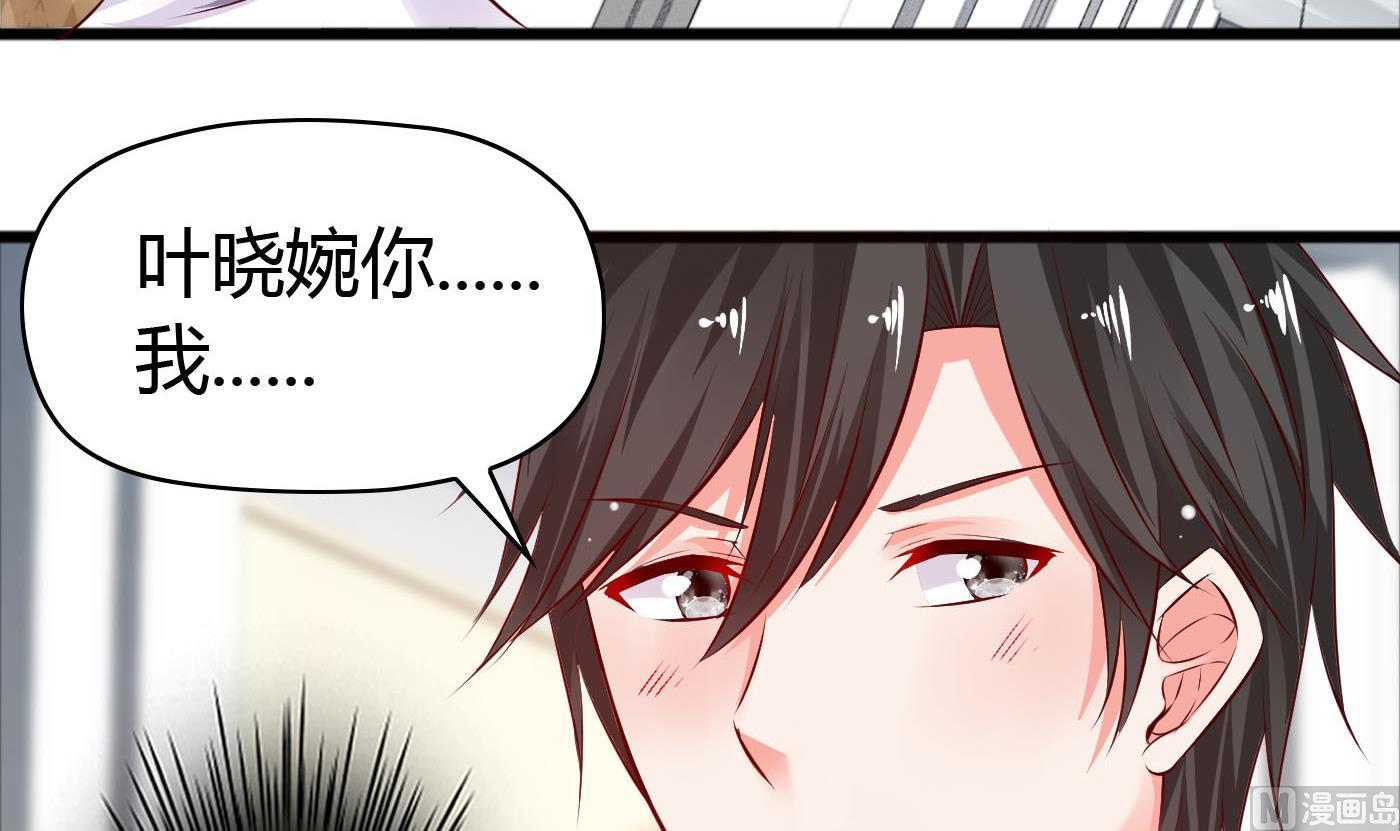 第38话 大不了以身相许-第38话