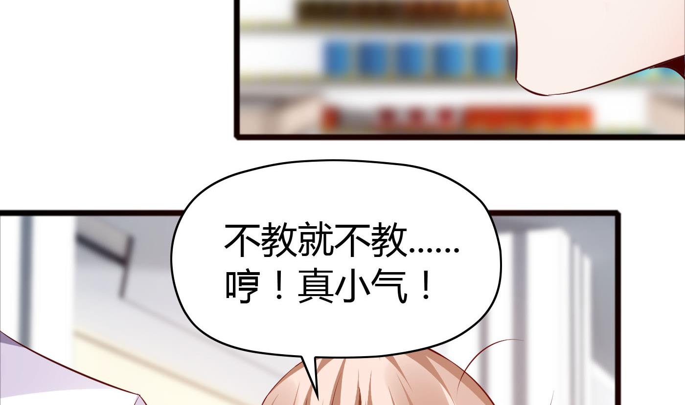 第38话 大不了以身相许-第38话