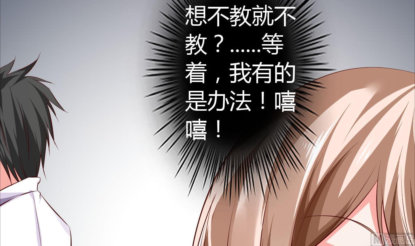 第38话 大不了以身相许-第38话