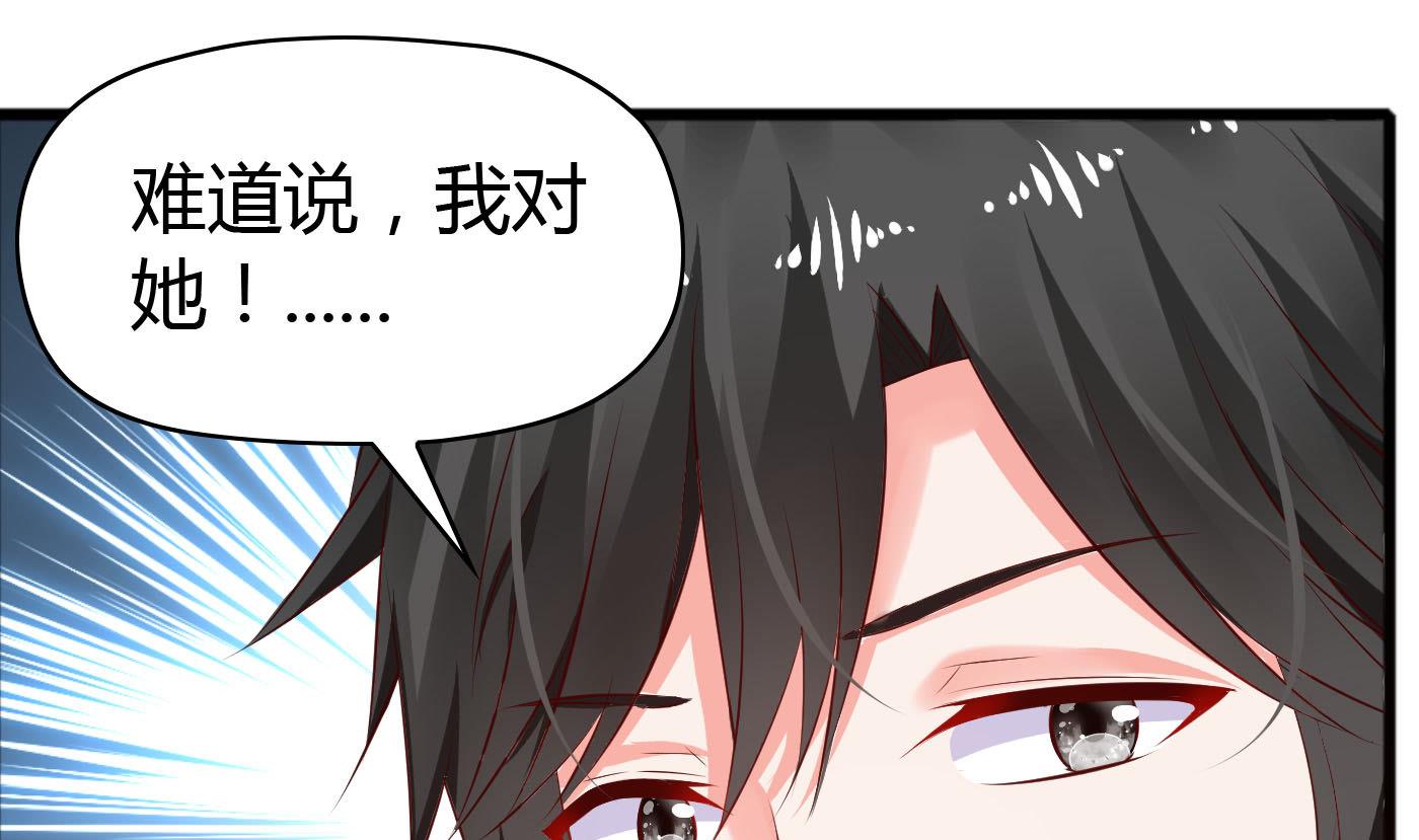 第38话 大不了以身相许-第38话