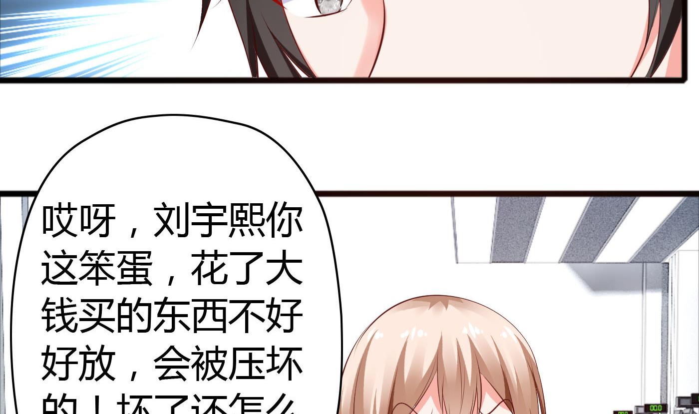 第38话 大不了以身相许-第38话