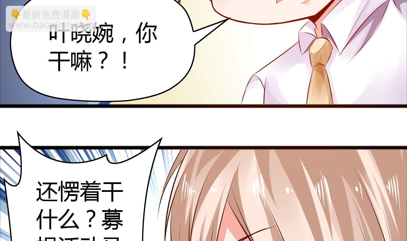 第38话 大不了以身相许-第38话