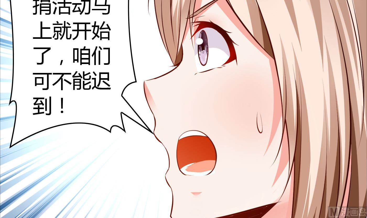 第38话 大不了以身相许-第38话
