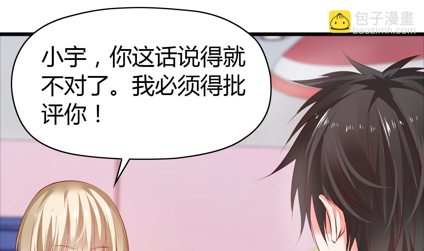 第44话干嘛靠我这么近-第44话