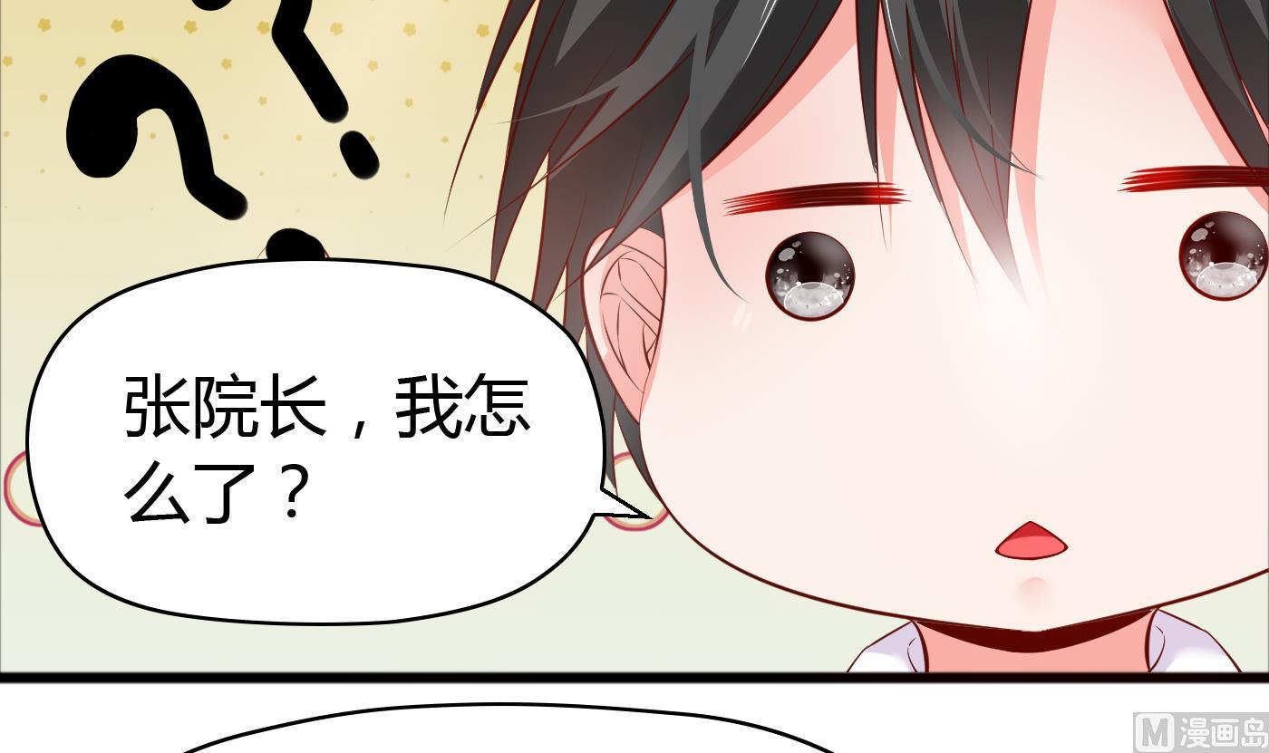 第44话干嘛靠我这么近-第44话