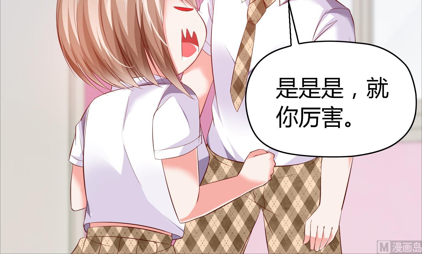 第44话干嘛靠我这么近-第44话