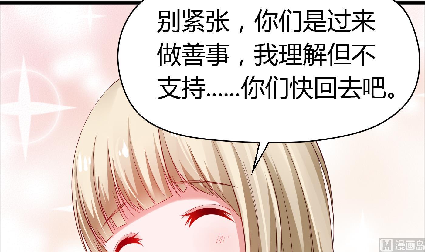 第44话干嘛靠我这么近-第44话