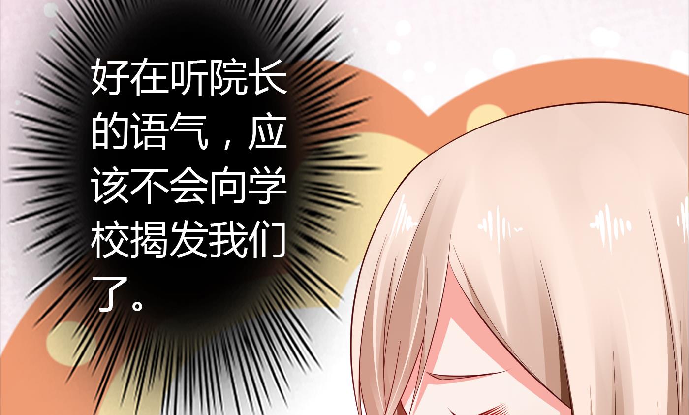 第44话干嘛靠我这么近-第44话