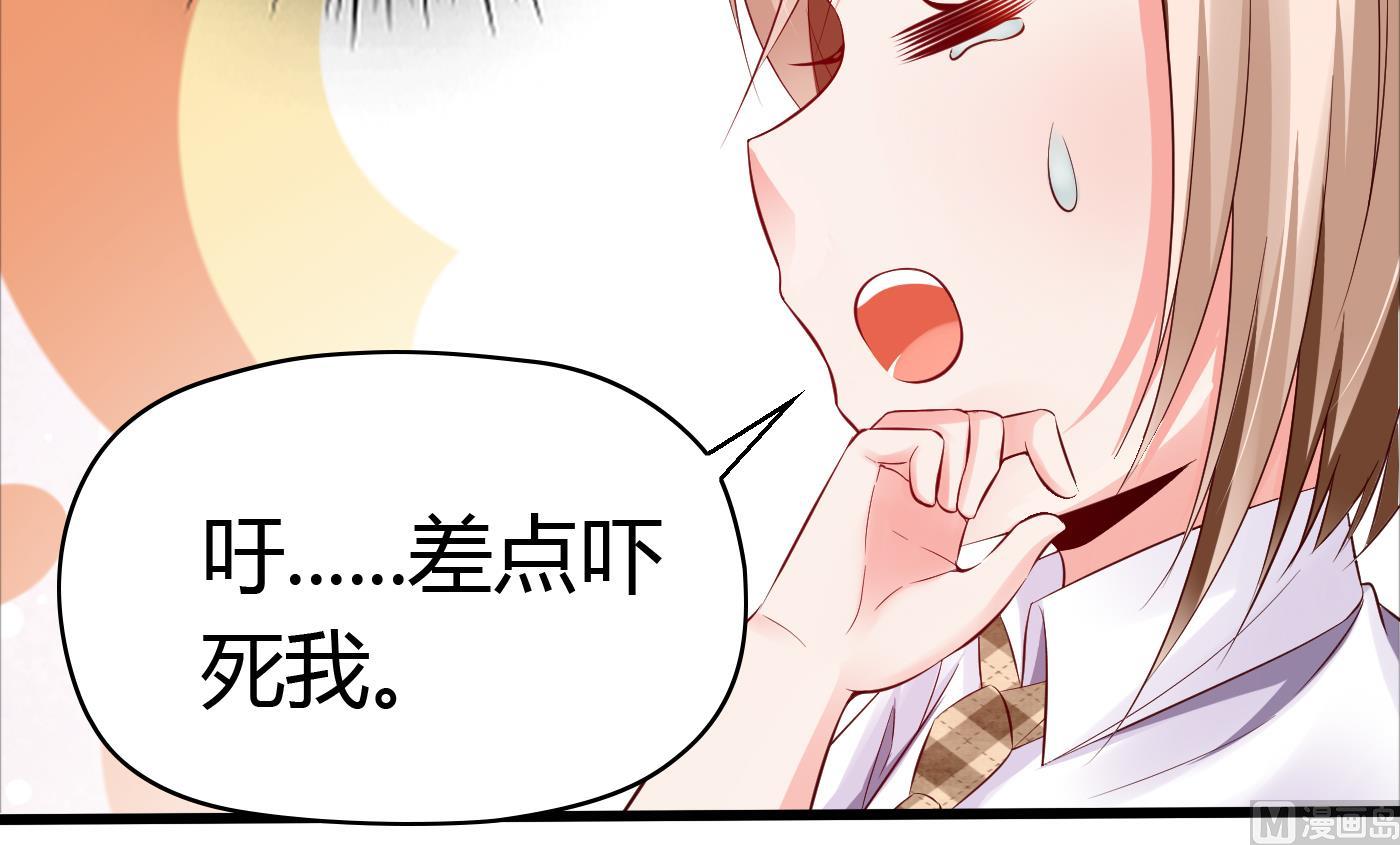 第44话干嘛靠我这么近-第44话